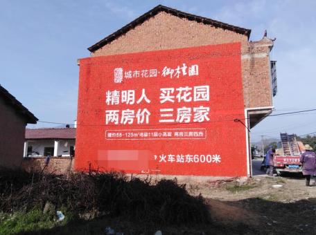 保康如何让墙体广告展现最大化效果