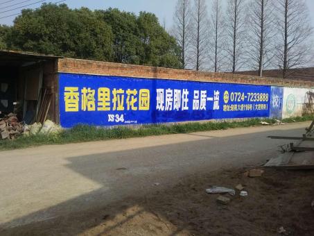 保康墙体广告对比传统广告媒介的优势在哪里