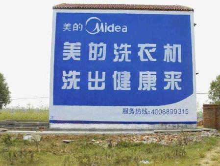 保康墙体广告——城乡最后一公里传播的广告利器