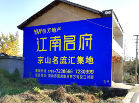 保康墙体广告的选址原则