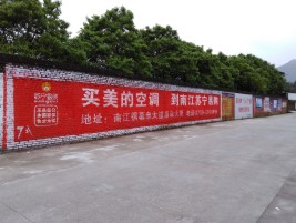 保康墙体广告公司专业与不专业简析