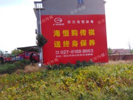 保康农村墙体广告给农村人民带来方便