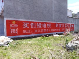 保康墙体广告公司全面解决农村墙体广告痛点
