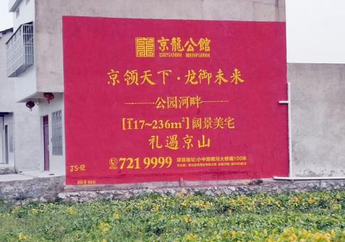 保康墙体广告发布的关键问题