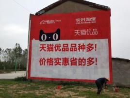 保康互联网广告横飞的当下，为什么最受欢迎的依然是户外墙体广告？
