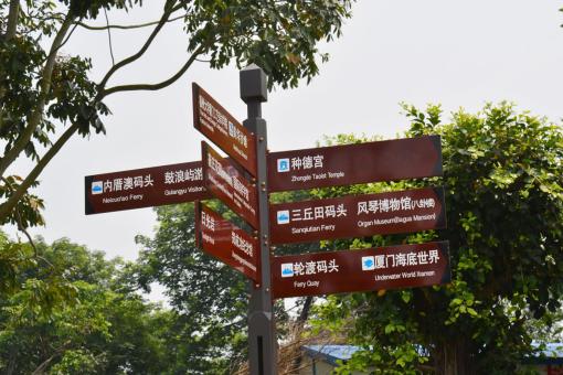 保康5A景区标识标牌系统规范性