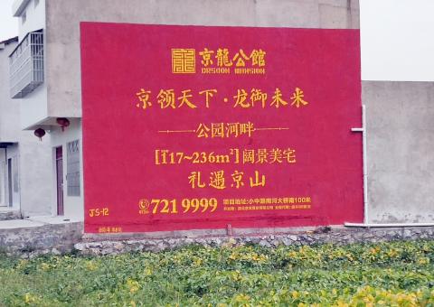 保康墙体广告为何成为户外媒体新霸主