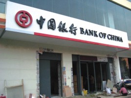 保康门头店招设计地域性文化
