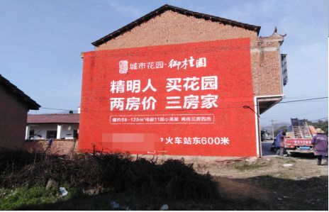 保康如何让湖北墙体广告展现好的效果？