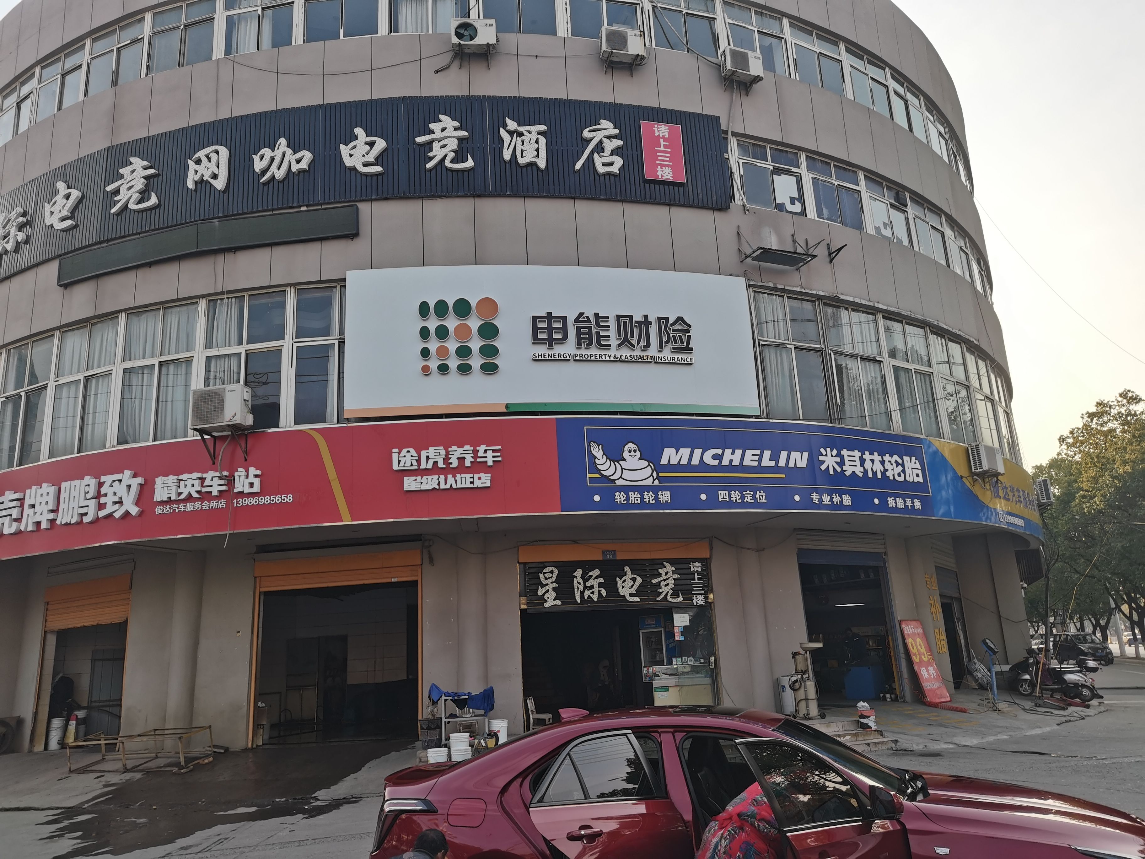 保康申能财险门头