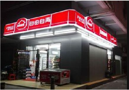 保康便利店灯箱制作材质如何选择？