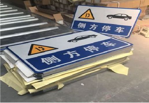 保康反光标识牌的制作流程