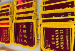 保康锦旗类型