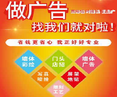 保康户外广告安装知识。