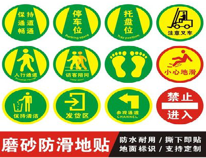 保康客户要做贴在地上的广告，是什么材料？