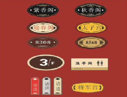 保康门牌设计制作三要素。