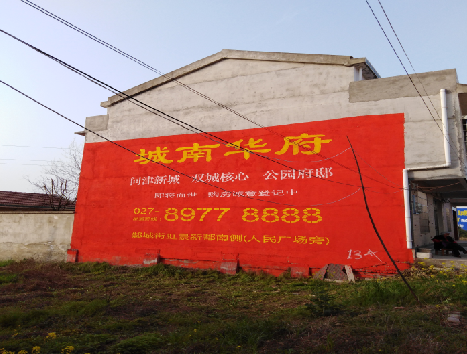 保康房地产墙体广告内容如何敲定？