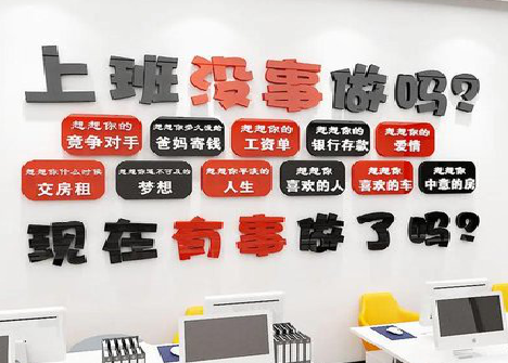 保康如何利用亚克力制作公司文化墙？