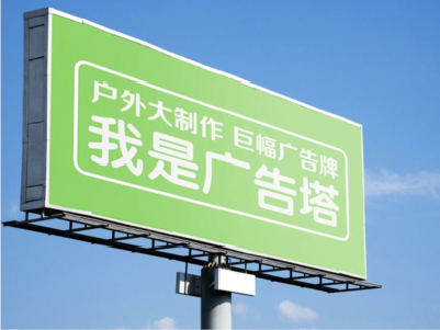 保康线下品牌宣传：户外广告的实际应用价值分析