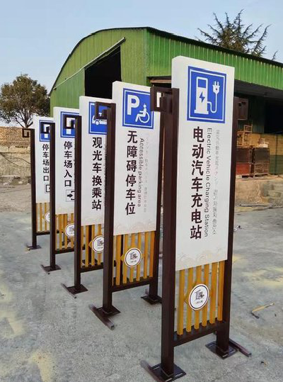 保康标识标牌常见的问题解析。