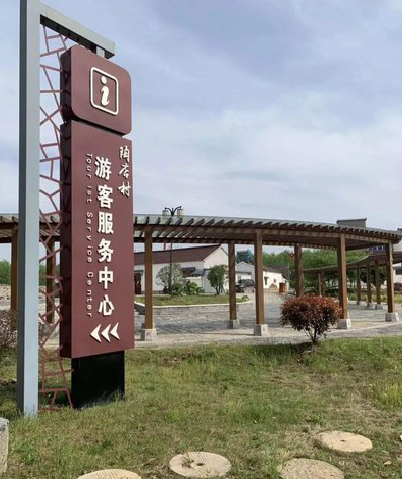 保康乡村景点建设标识标牌系统要注意什么？