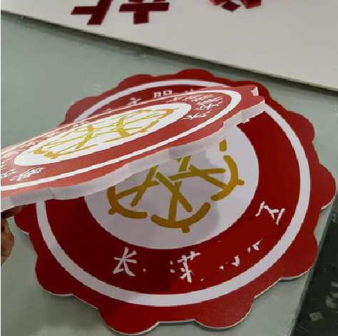 保康PVC加UV打印的过程梳理。